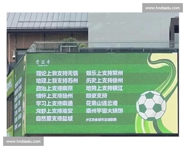 苏超之火，可暖校园足球之壤